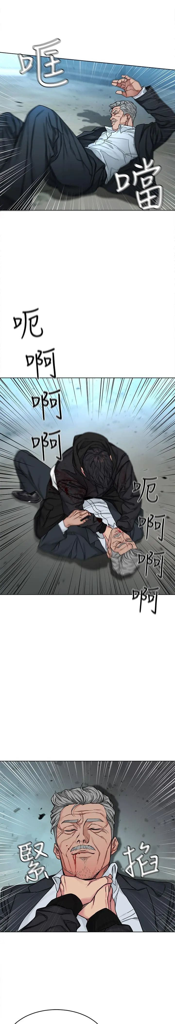 致命游戏 - 最终话-审判之日 - page 25