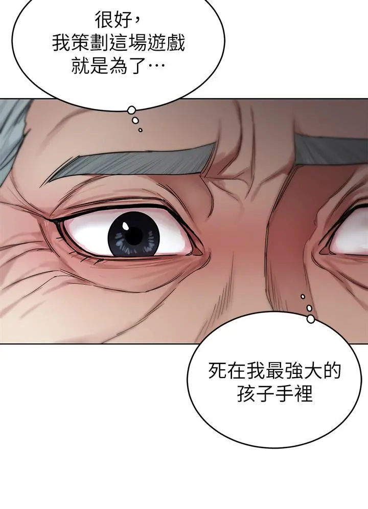 致命游戏 - 最终话-审判之日 - page 26
