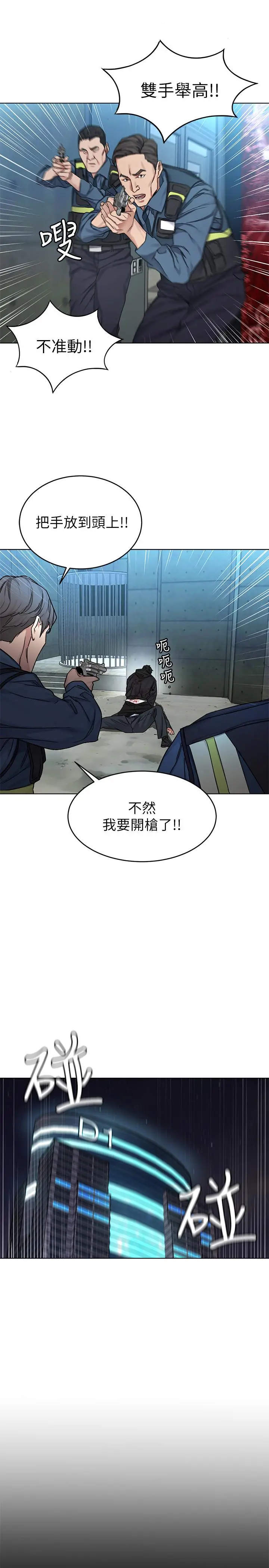 致命游戏 - 最终话-审判之日 - page 29