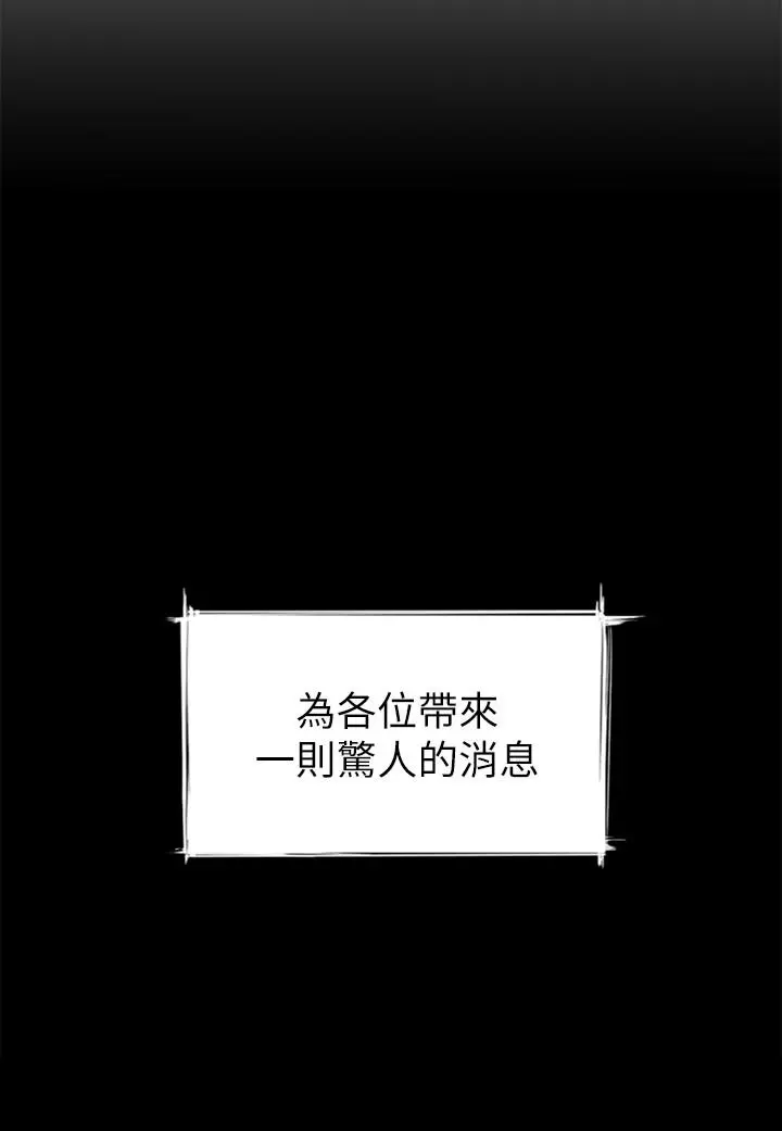 致命游戏 - 最终话-审判之日 - page 30
