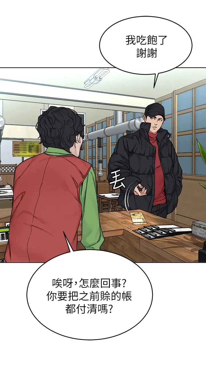 致命游戏 - 最终话-审判之日 - page 34