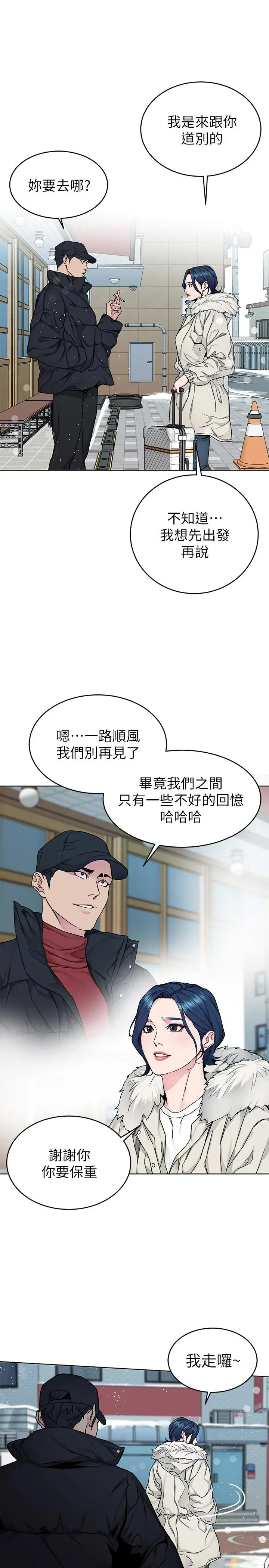 致命游戏 - 最终话-审判之日 - page 37