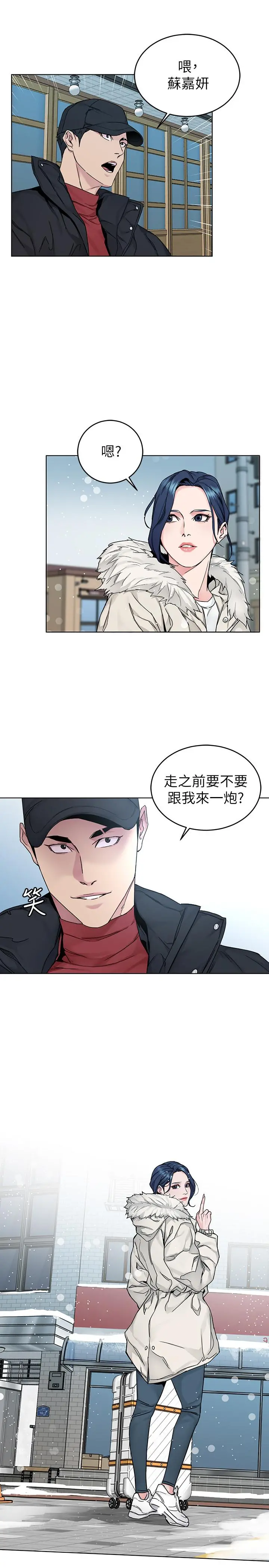 致命游戏 - 最终话-审判之日 - page 39