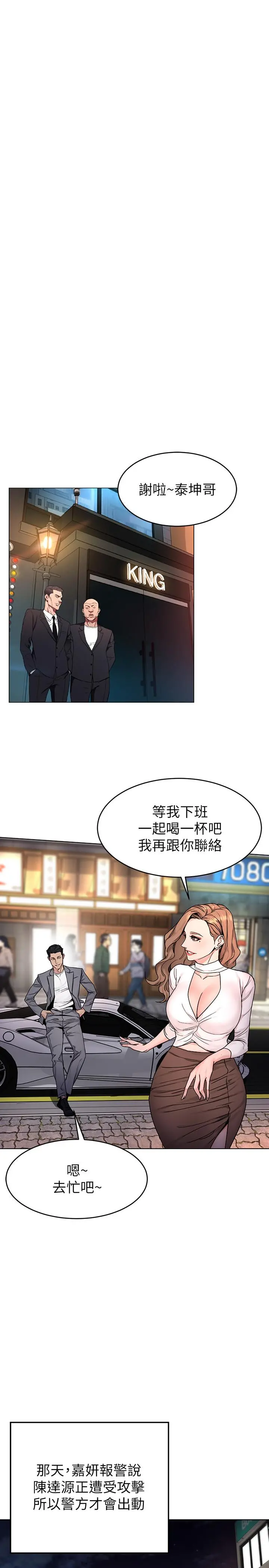 致命游戏 - 最终话-审判之日 - page 41