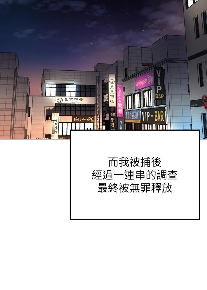 致命游戏 - 最终话-审判之日 - page 42