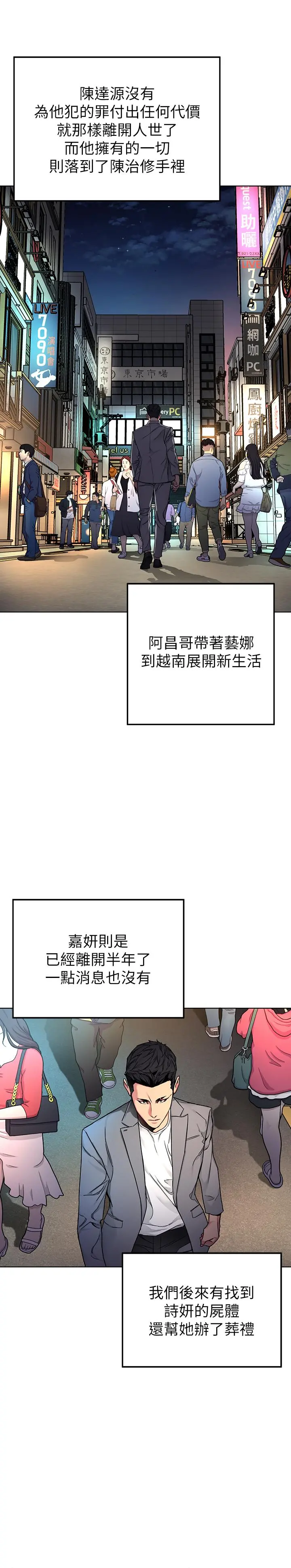 致命游戏 - 最终话-审判之日 - page 43