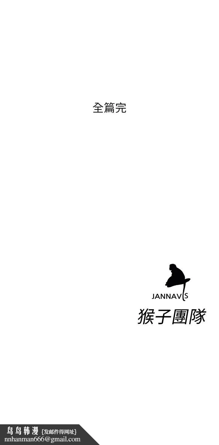 致命游戏 - 最终话-审判之日 - page 47
