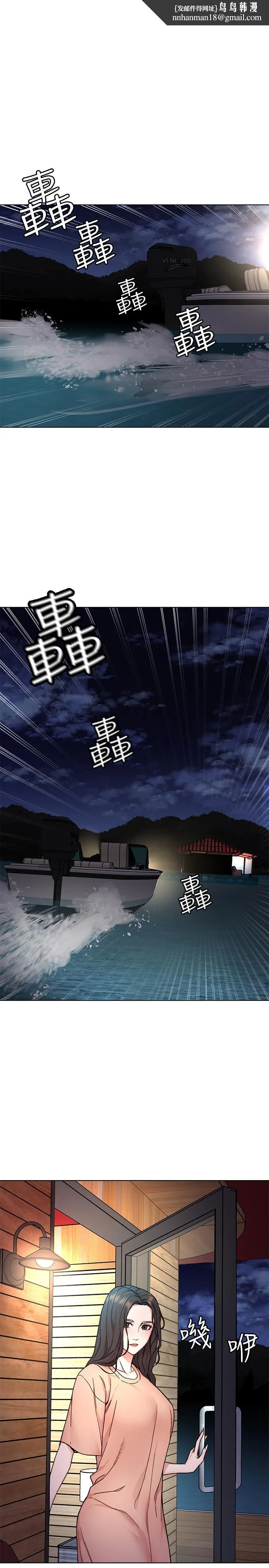 致命游戏 - 第54话-乖乖听话的奖赏 - page 1