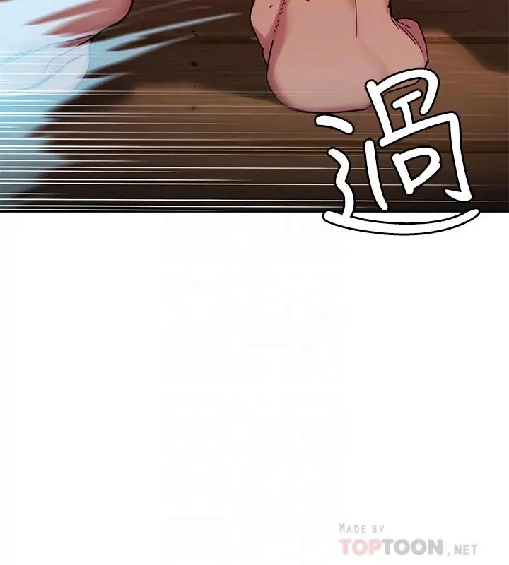 致命游戏 - 第54话-乖乖听话的奖赏 - page 18