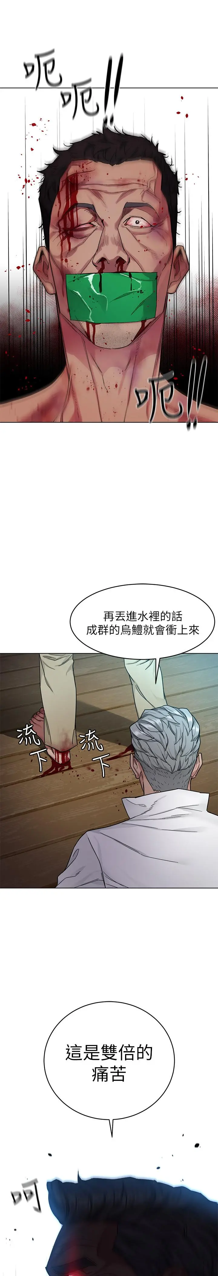 致命游戏 - 第54话-乖乖听话的奖赏 - page 19