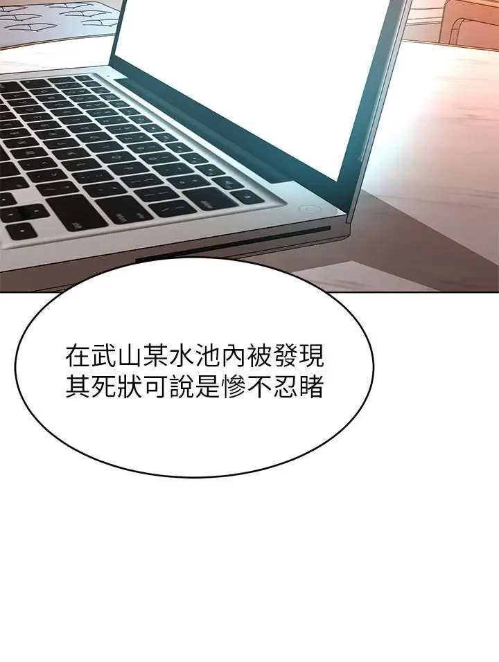 致命游戏 - 第54话-乖乖听话的奖赏 - page 22