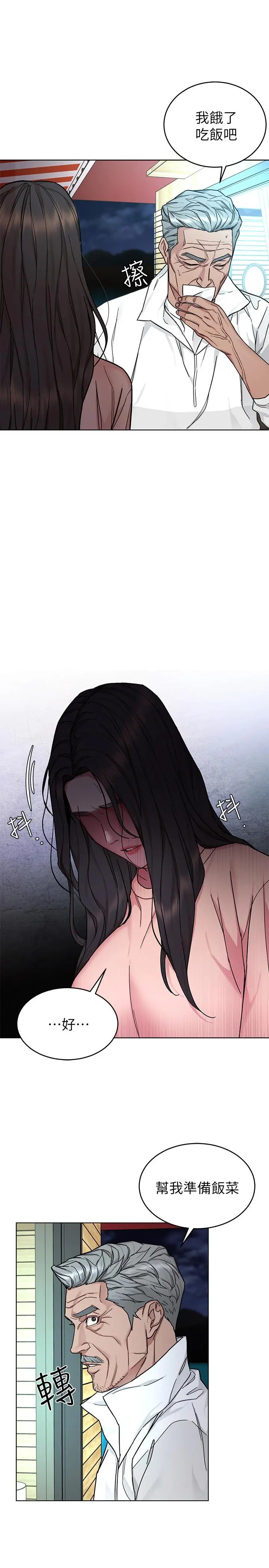 致命游戏 - 第54话-乖乖听话的奖赏 - page 34