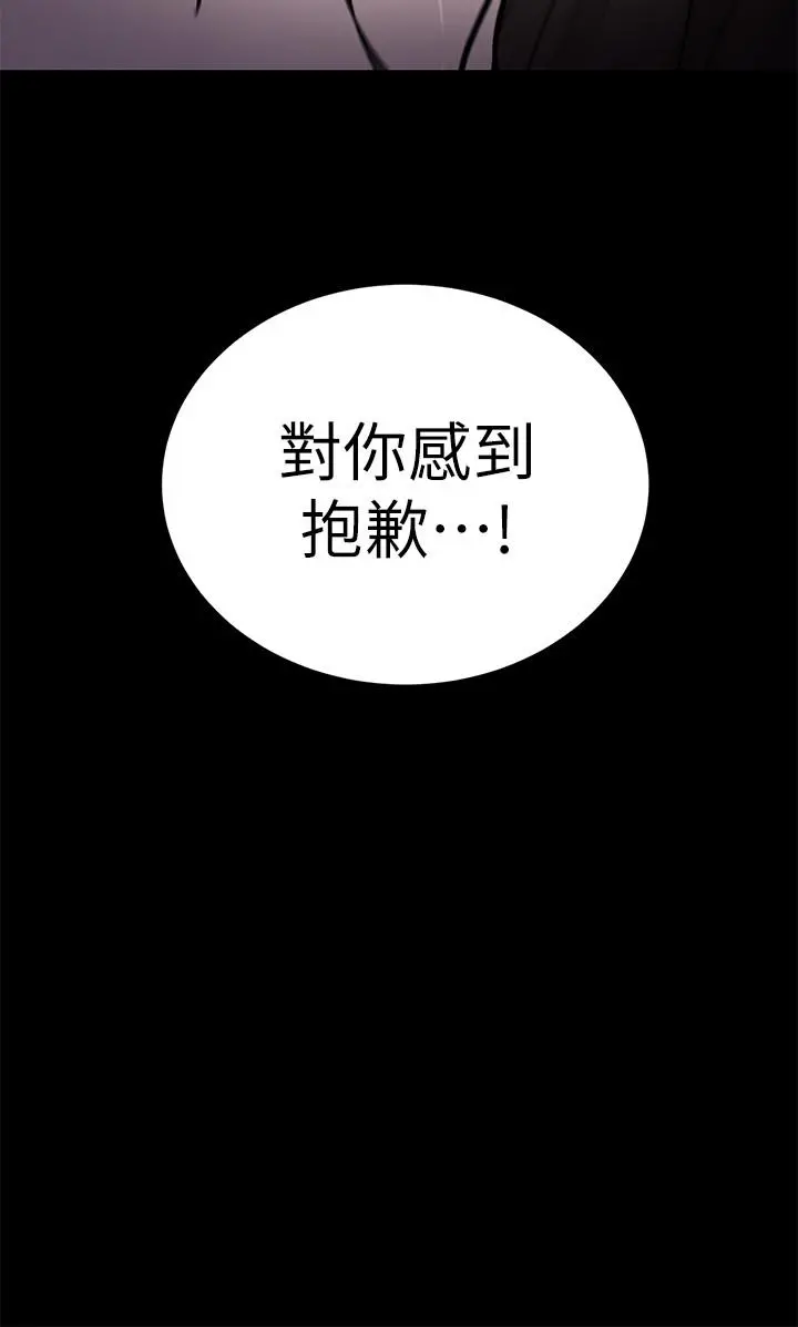 致命游戏 - 第54话-乖乖听话的奖赏 - page 39