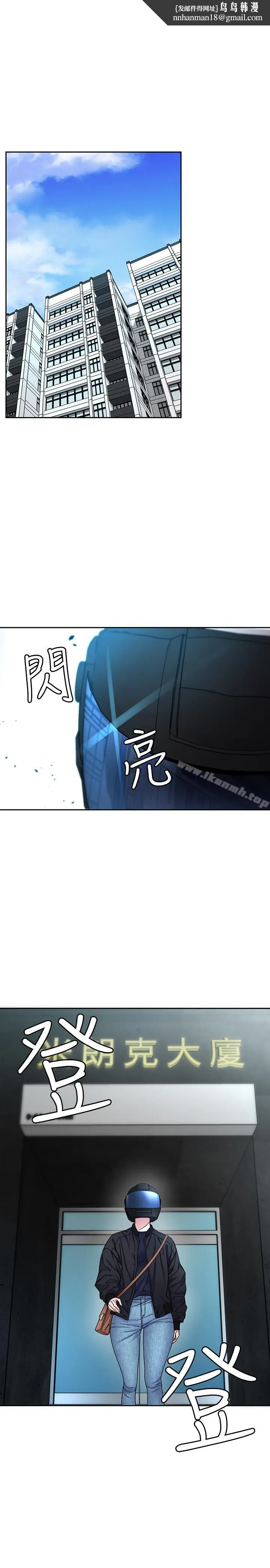 致命游戏 - 第35话-我愿意将我的一切献给你 - page 1