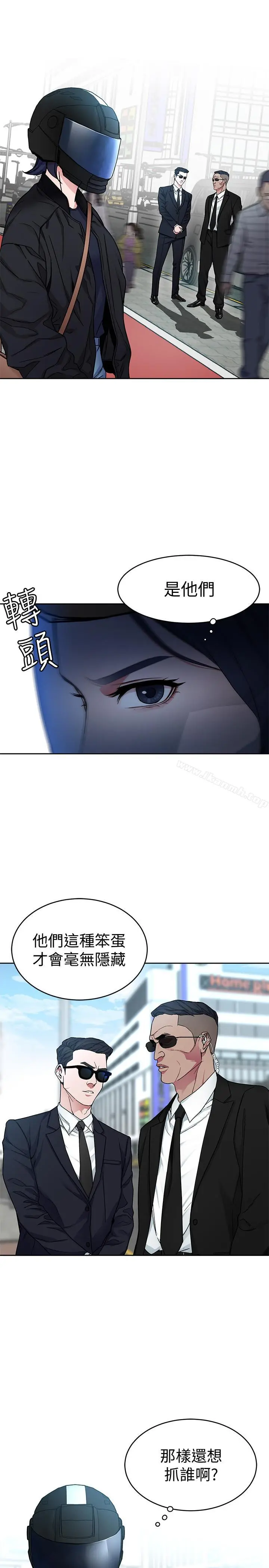 致命游戏 - 第35话-我愿意将我的一切献给你 - page 2