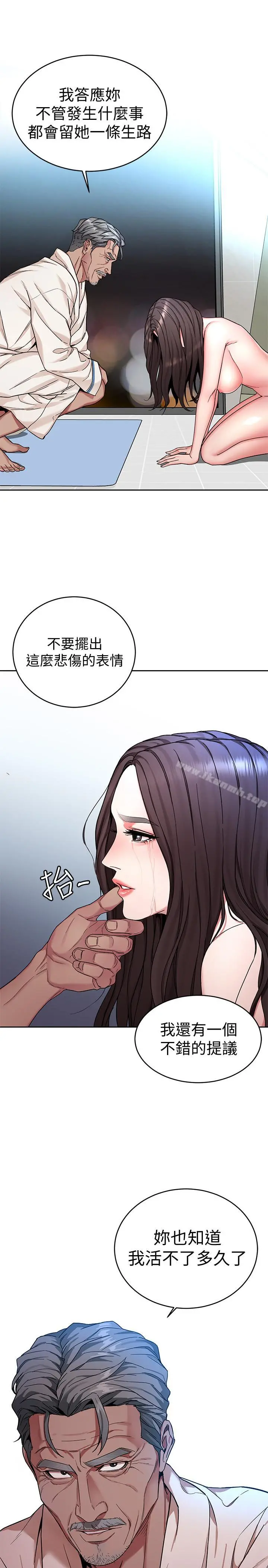 致命游戏 - 第35话-我愿意将我的一切献给你 - page 8