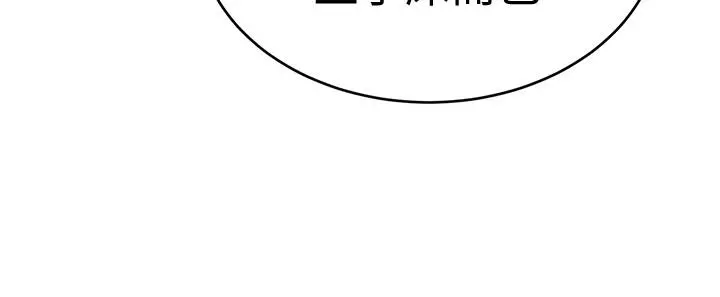 致命游戏 - 第35话-我愿意将我的一切献给你 - page 12