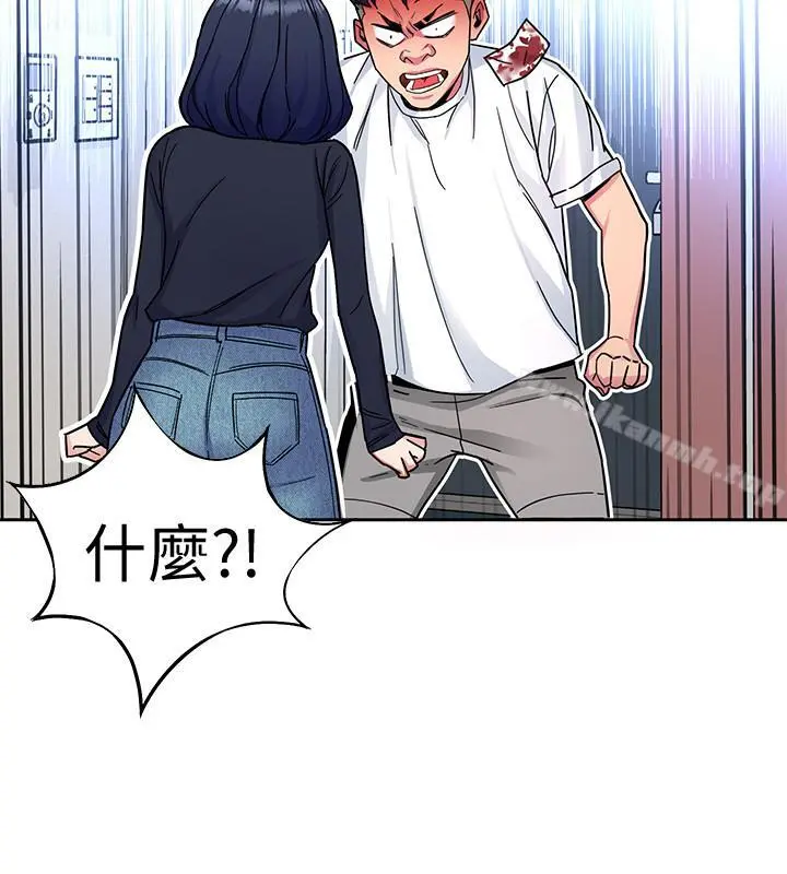 致命游戏 - 第35话-我愿意将我的一切献给你 - page 14