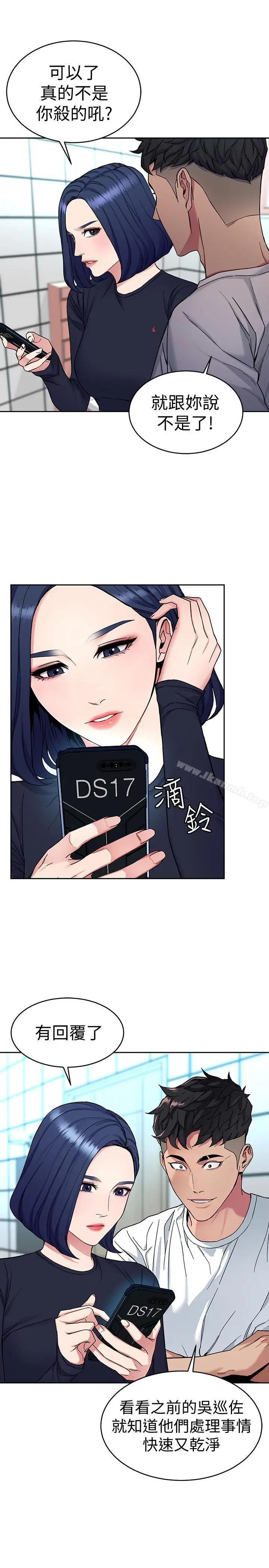 致命游戏 - 第35话-我愿意将我的一切献给你 - page 19