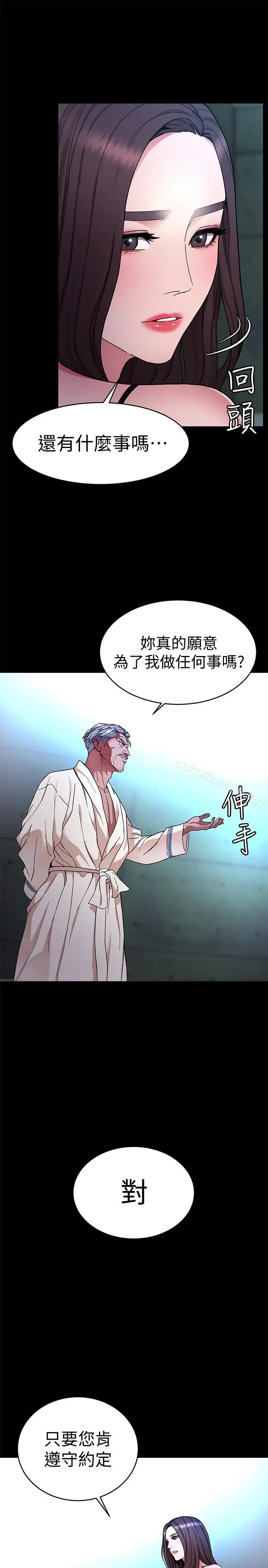 致命游戏 - 第35话-我愿意将我的一切献给你 - page 25