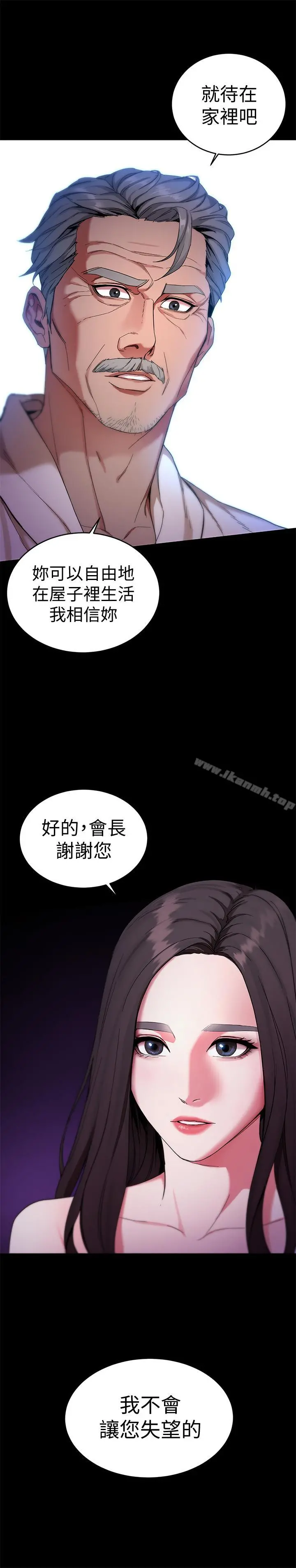 致命游戏 - 第35话-我愿意将我的一切献给你 - page 28
