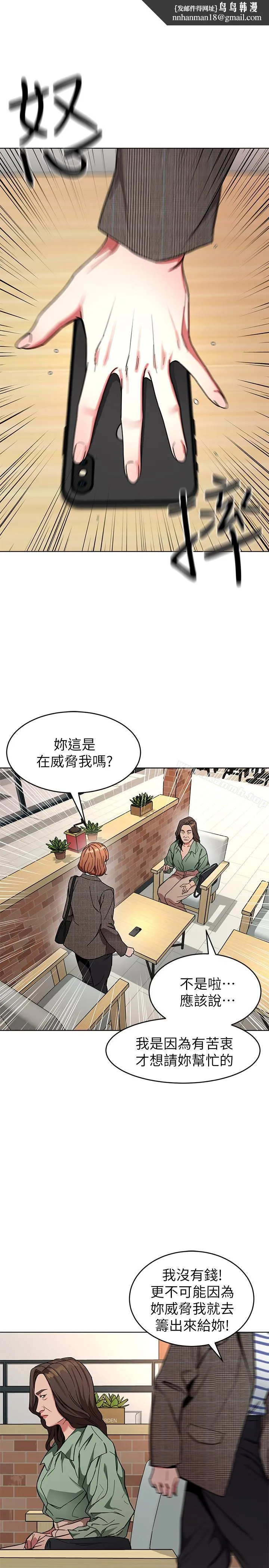 致命游戏 - 第26话-我们之间需要新的刺激 - page 1