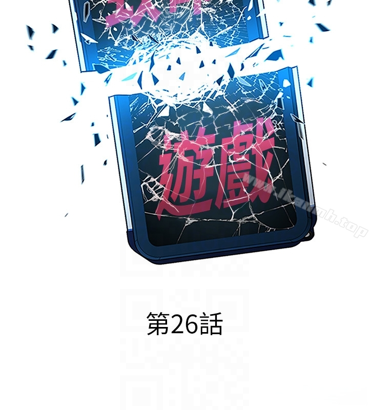 致命游戏 - 第26话-我们之间需要新的刺激 - page 7