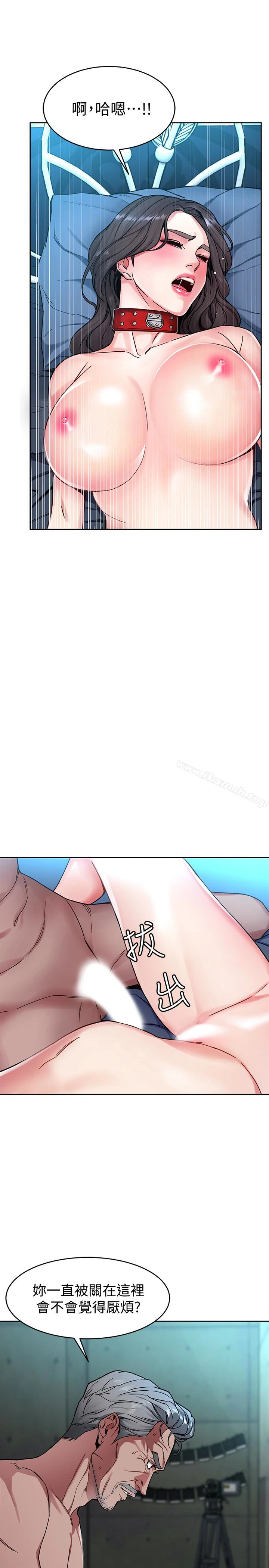 致命游戏 - 第26话-我们之间需要新的刺激 - page 12