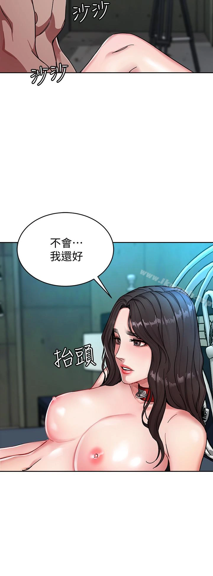 致命游戏 - 第26话-我们之间需要新的刺激 - page 13