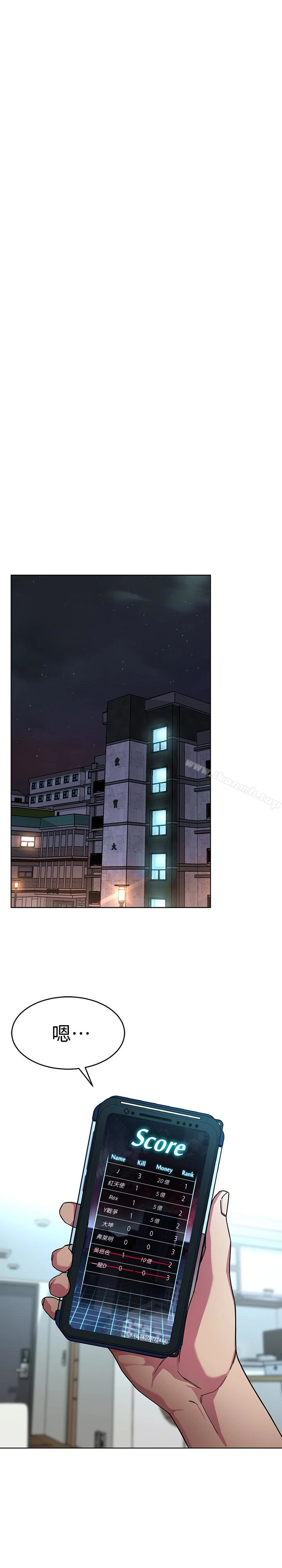 致命游戏 - 第26话-我们之间需要新的刺激 - page 16
