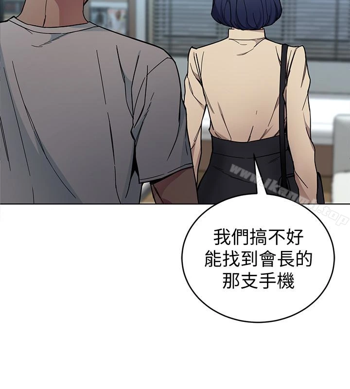 致命游戏 - 第26话-我们之间需要新的刺激 - page 21