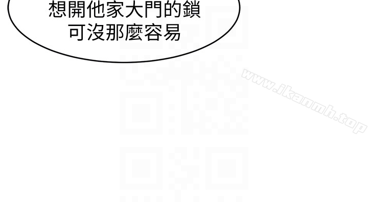 致命游戏 - 第26话-我们之间需要新的刺激 - page 23