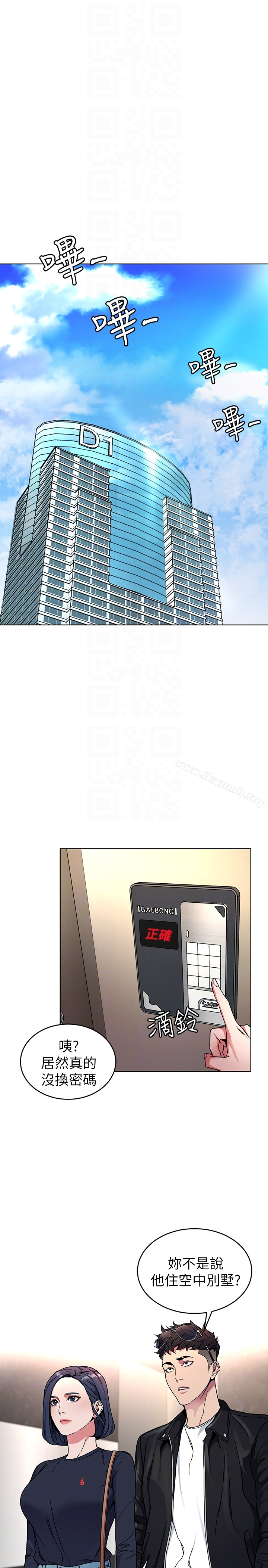 致命游戏 - 第26话-我们之间需要新的刺激 - page 31