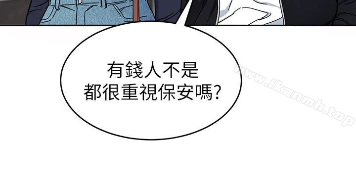 致命游戏 - 第26话-我们之间需要新的刺激 - page 32