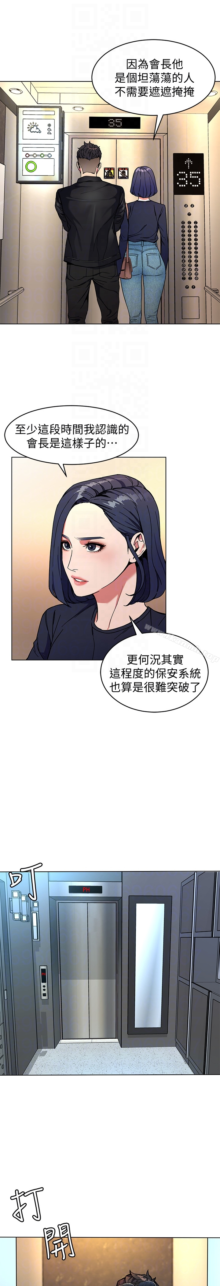 致命游戏 - 第26话-我们之间需要新的刺激 - page 33