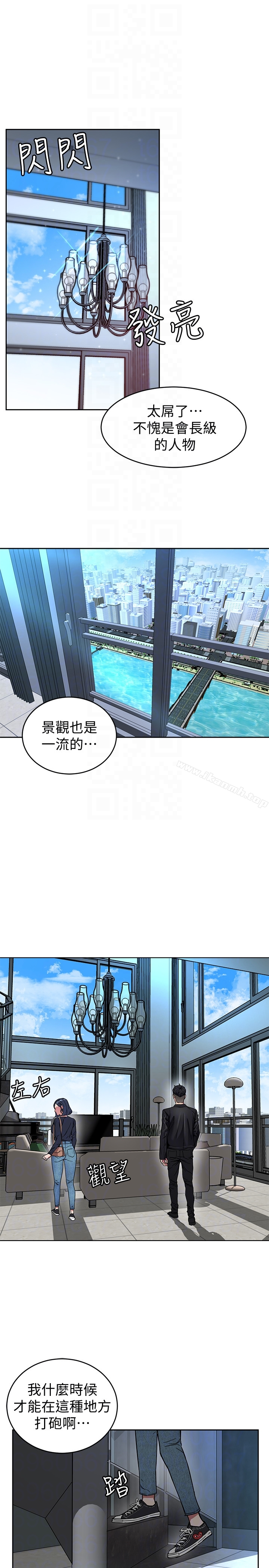 致命游戏 - 第26话-我们之间需要新的刺激 - page 35