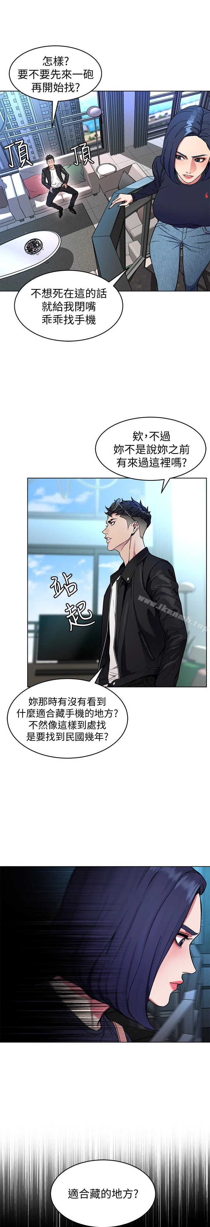 致命游戏 - 第26话-我们之间需要新的刺激 - page 37