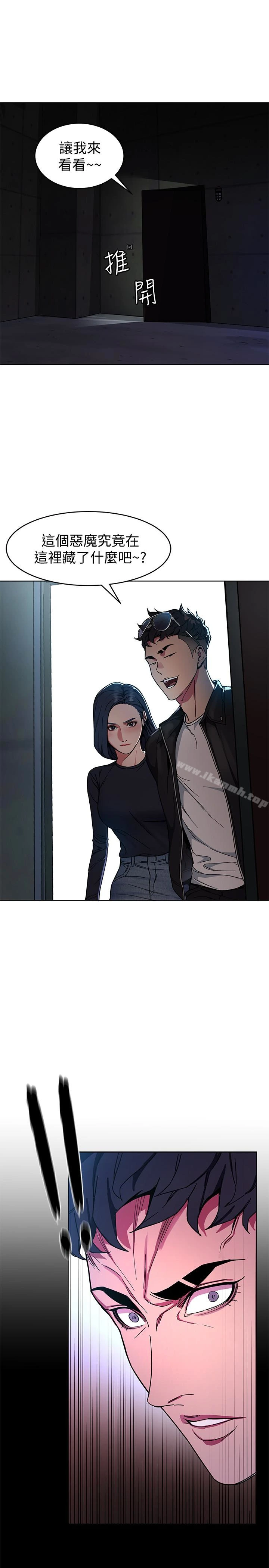 致命游戏 - 第26话-我们之间需要新的刺激 - page 43
