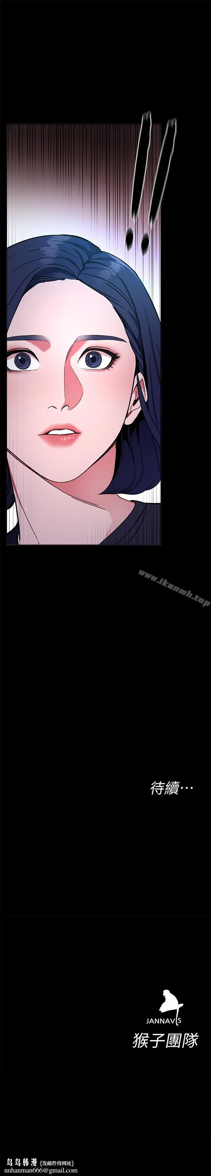 致命游戏 - 第26话-我们之间需要新的刺激 - page 45