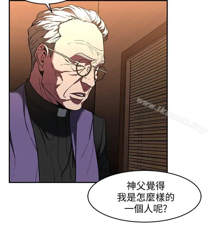 致命游戏 - 第6话-参加派对的17个人 - page 10
