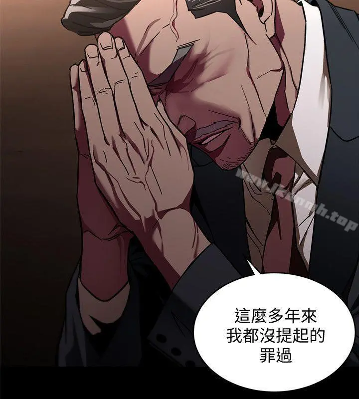 致命游戏 - 第6话-参加派对的17个人 - page 12