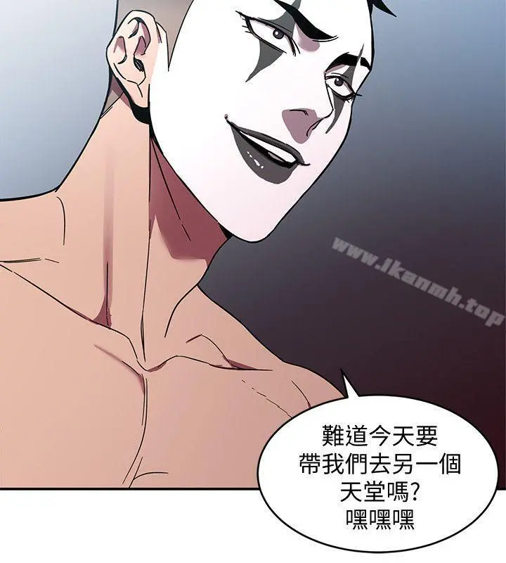 致命游戏 - 第6话-参加派对的17个人 - page 18