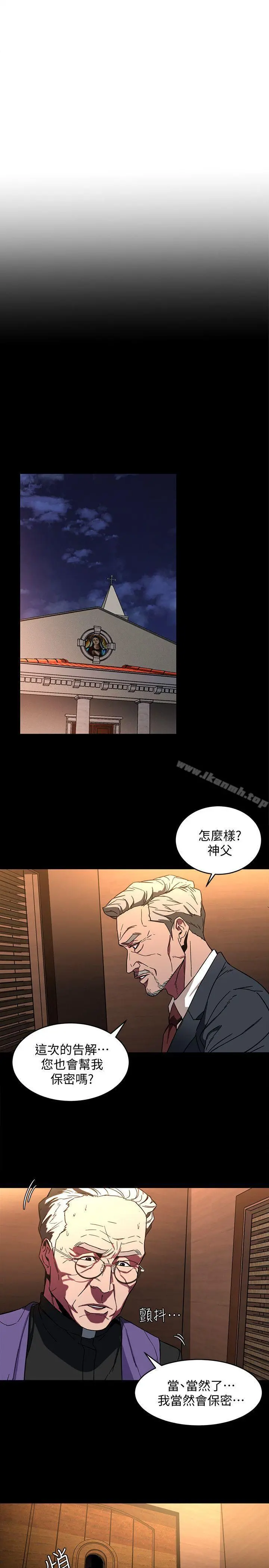 致命游戏 - 第6话-参加派对的17个人 - page 19