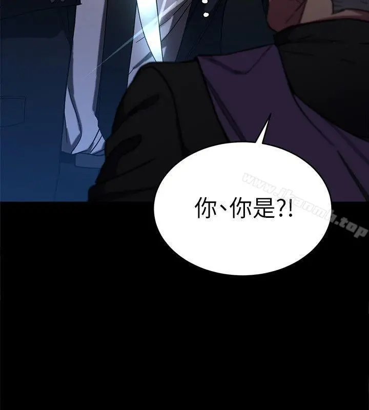 致命游戏 - 第6话-参加派对的17个人 - page 22