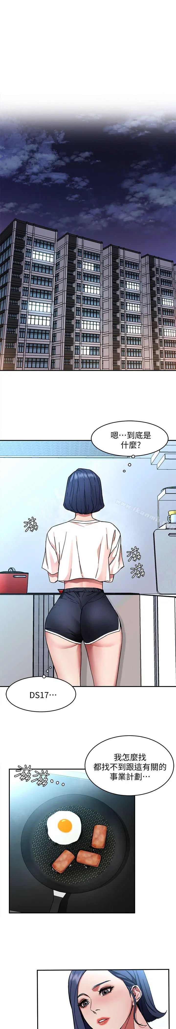 致命游戏 - 第6话-参加派对的17个人 - page 25