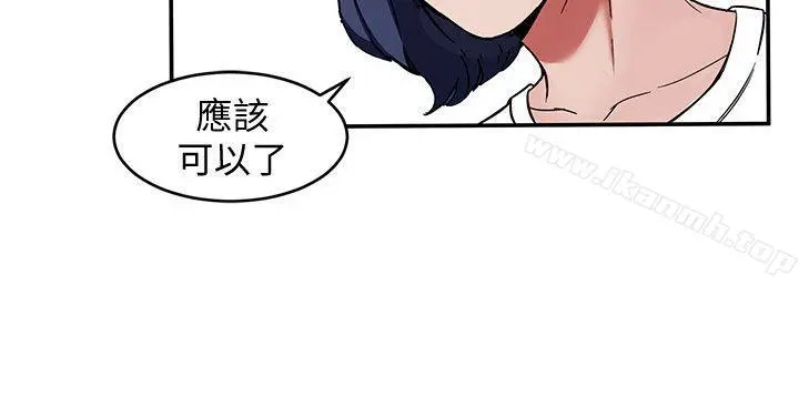 致命游戏 - 第6话-参加派对的17个人 - page 26