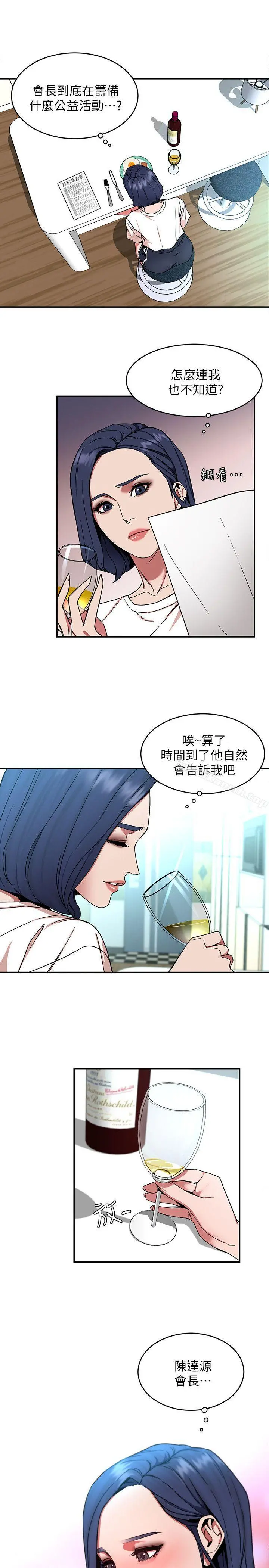致命游戏 - 第6话-参加派对的17个人 - page 27