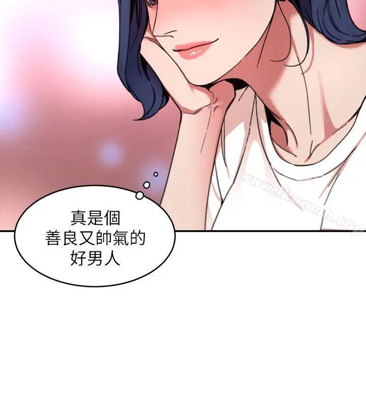 致命游戏 - 第6话-参加派对的17个人 - page 28