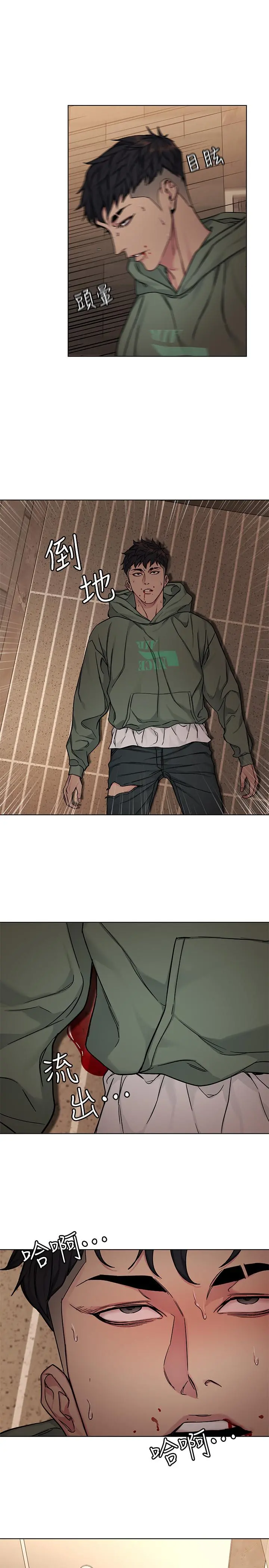 致命游戏 - 第64话-生死战意外的结果 - page 15