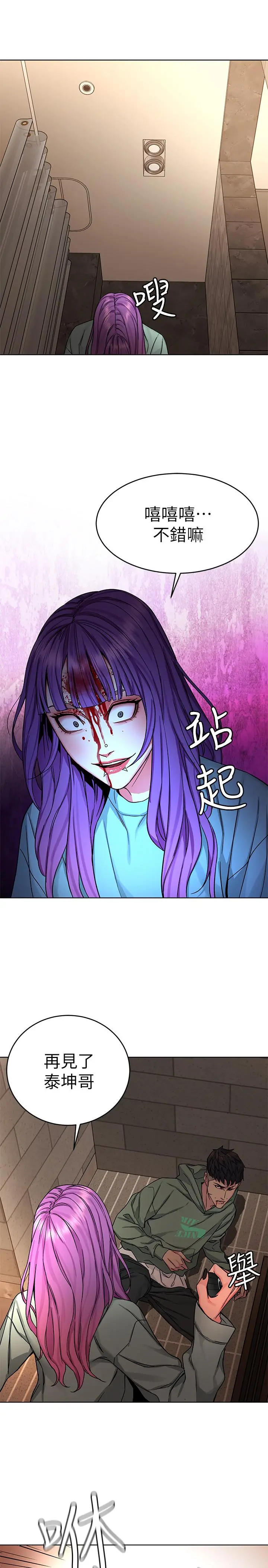 致命游戏 - 第64话-生死战意外的结果 - page 17